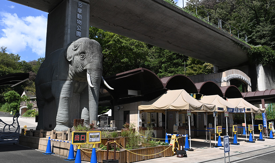 多摩動物公園