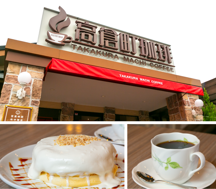 高倉町珈琲