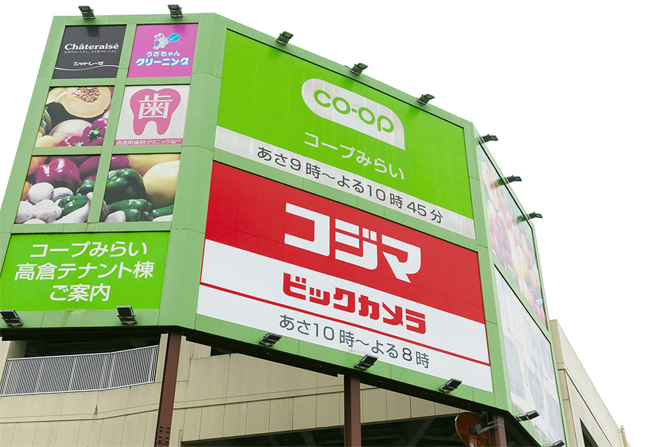 コープみらいコープ高倉店