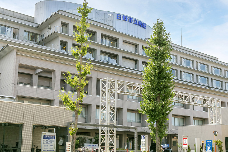 日野市立病院