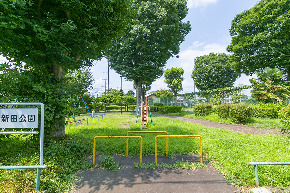 新田公園