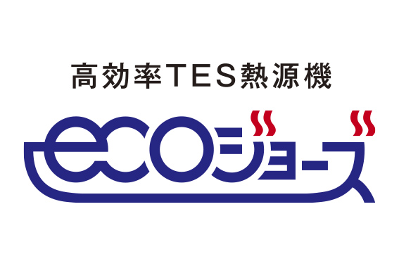 エコジョーズ