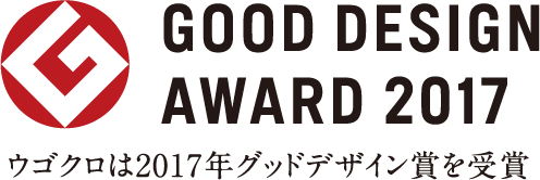 グッドデザイン賞受賞